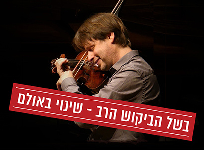 צילום אפרים גולן