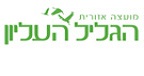 מועצה אזורית הגליל העליון