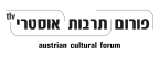 פורום תרבות אוסטרי תל אביב